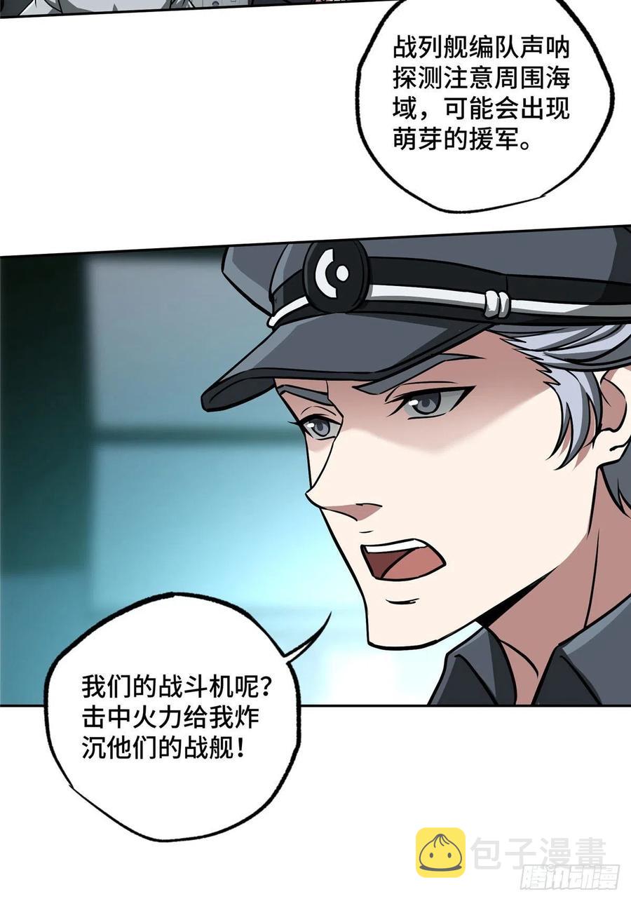 94 改变战局的萌芽执行官27