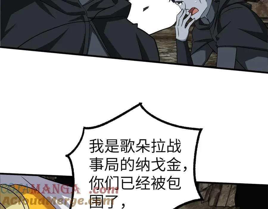 268 与龙坦会面76