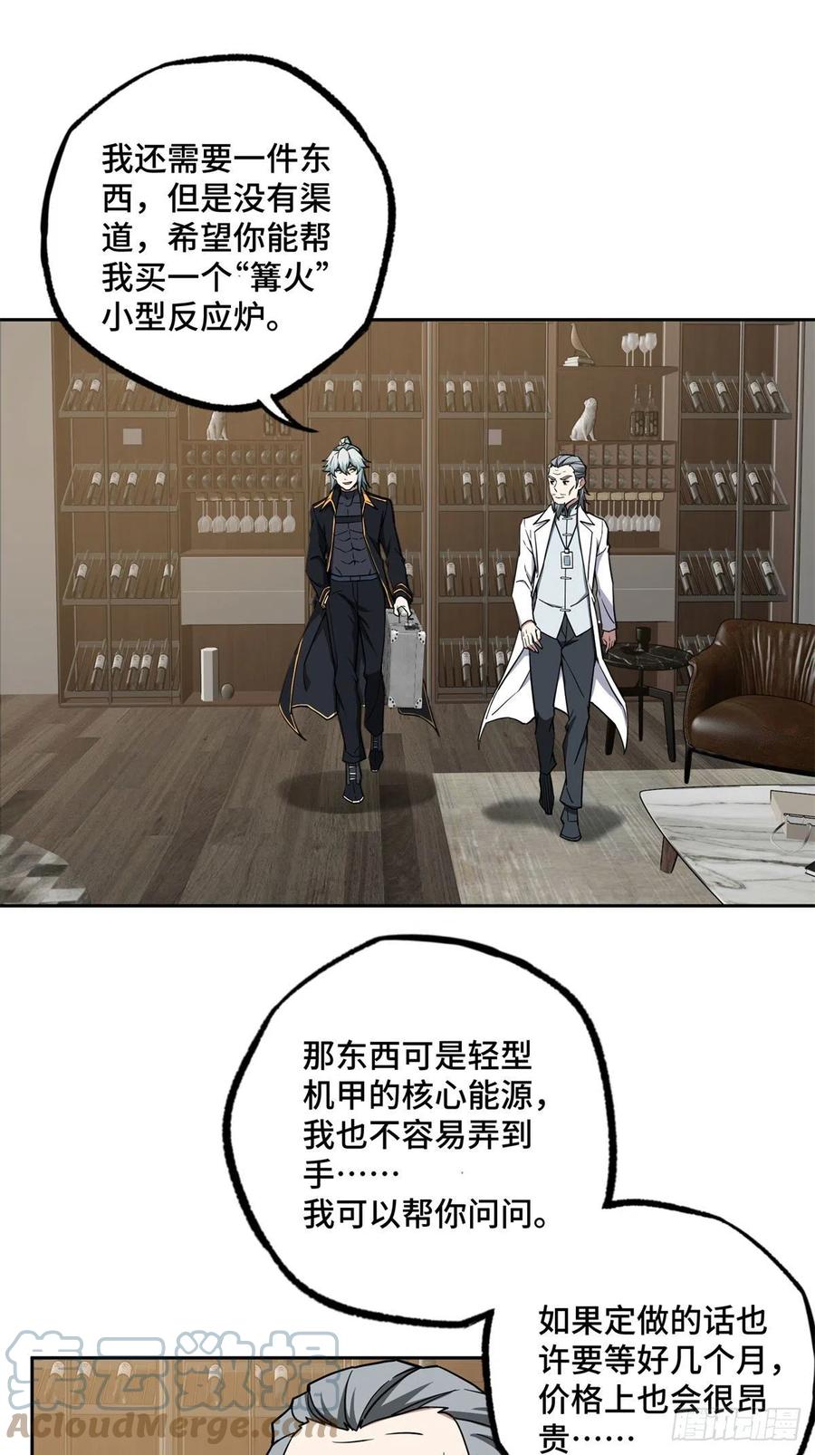 113 轻型机甲的骨骼材料20
