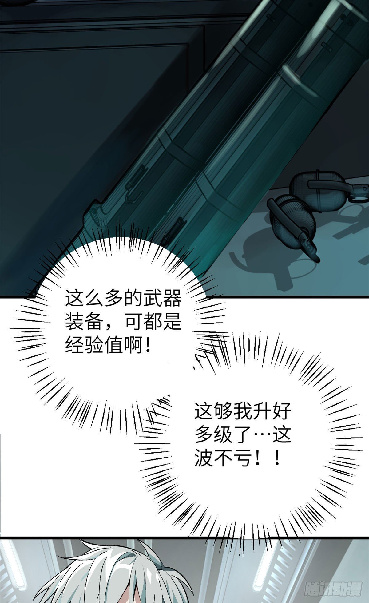 04 海拉的信任20