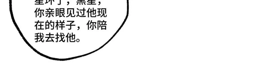 265 混血歌朵拉怪人34