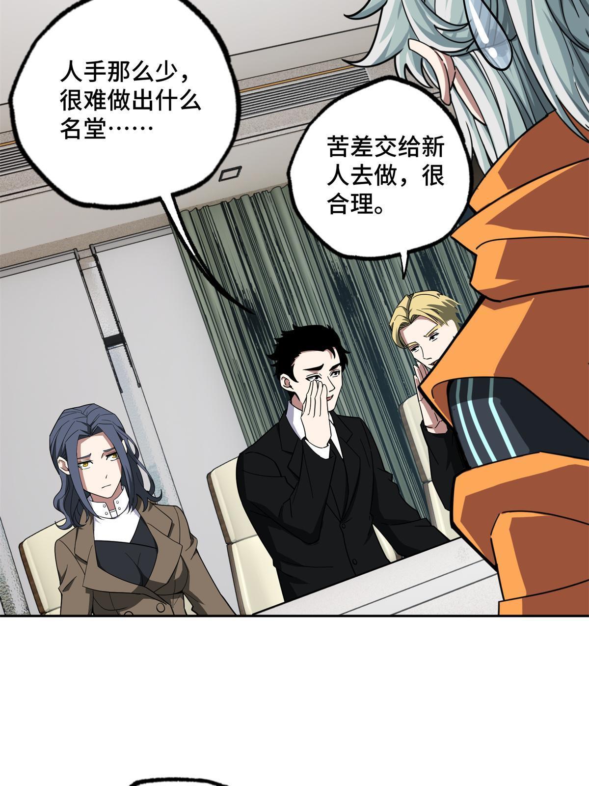 146 避难所计划35