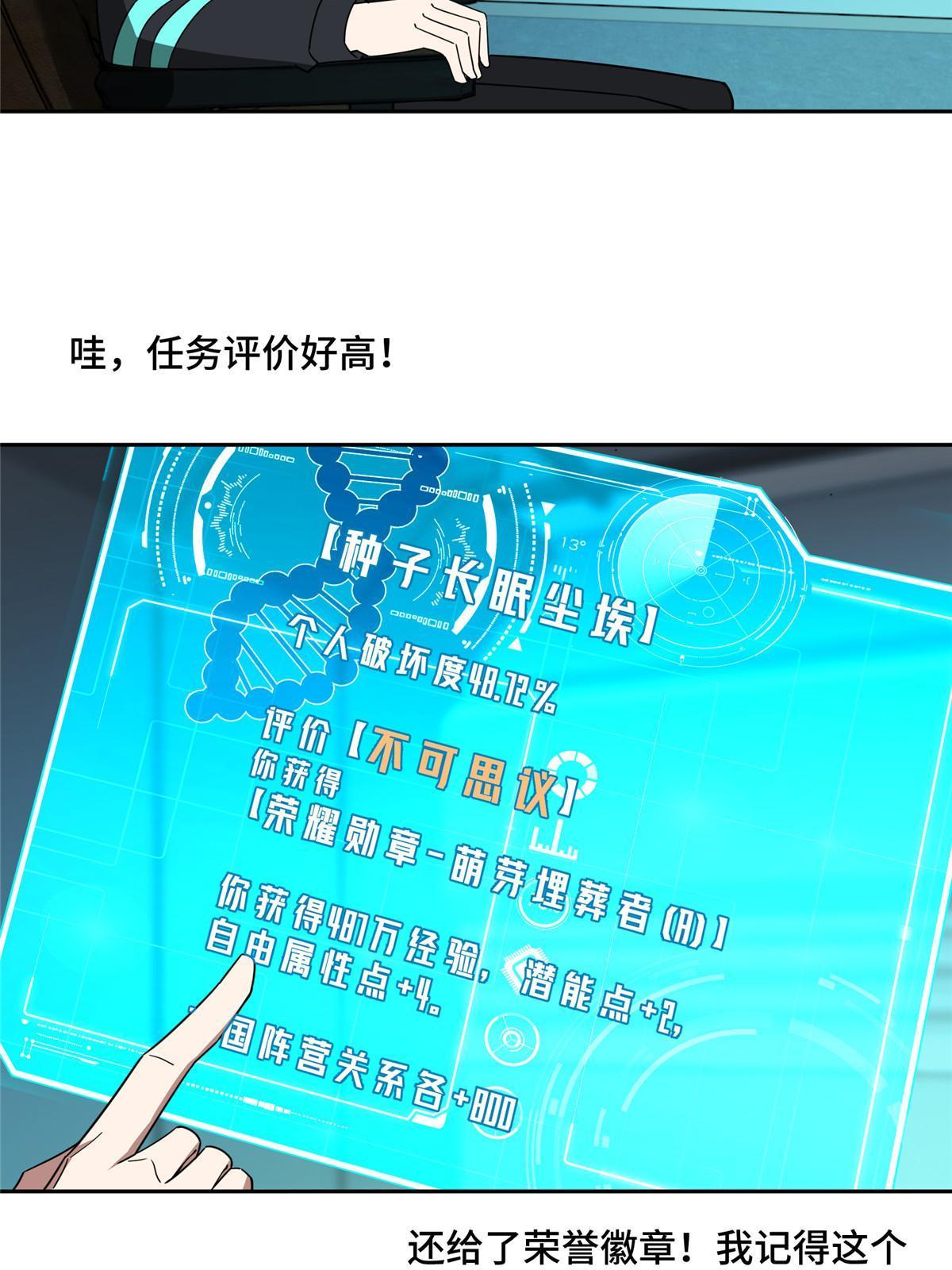 191 萌芽埋葬者25