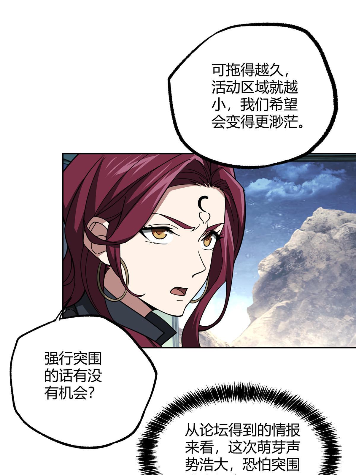 168 突围之计6