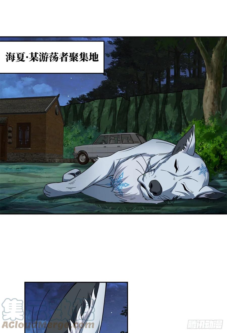 83 传说度：黑幽灵16