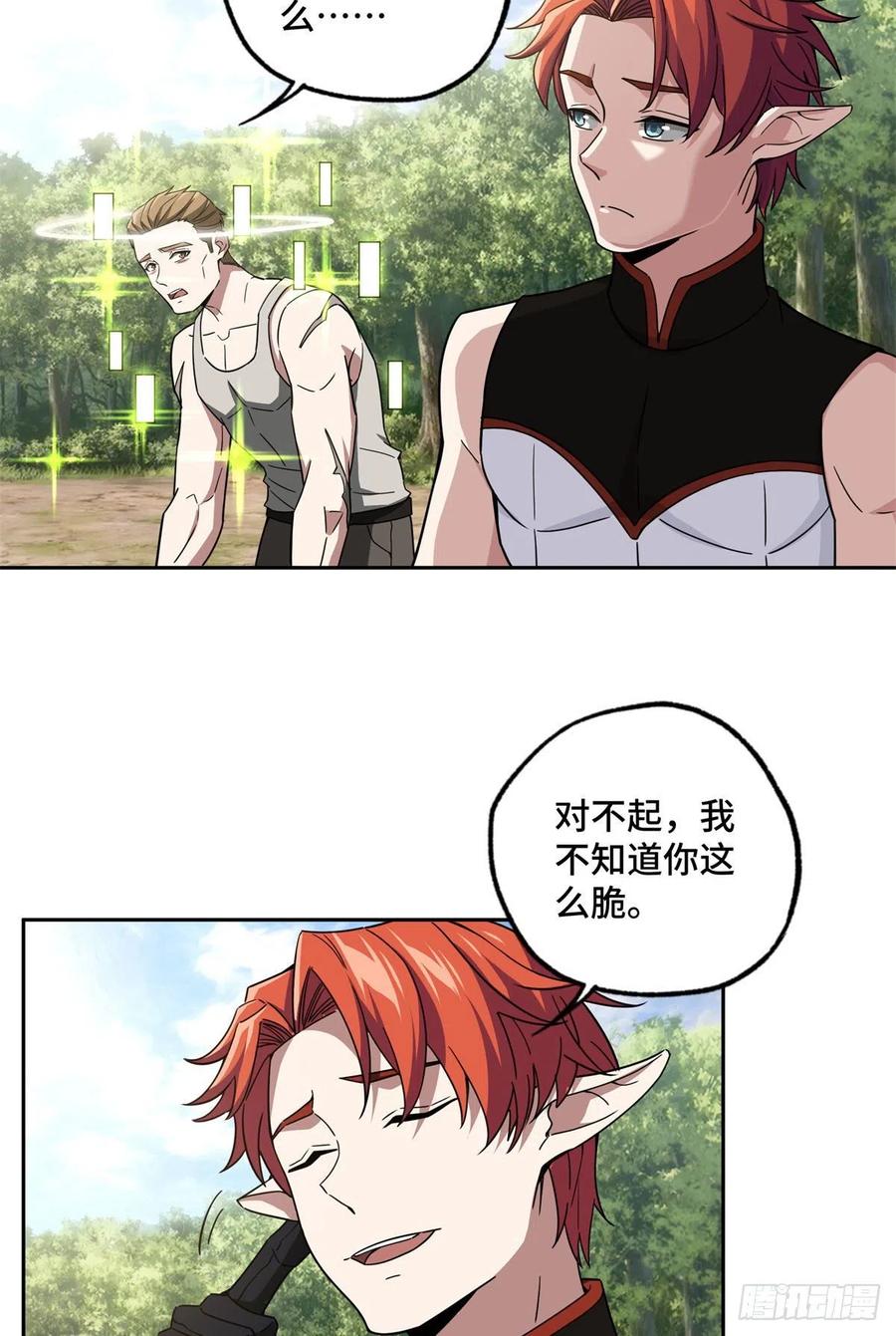 106 机械师也会肉搏27