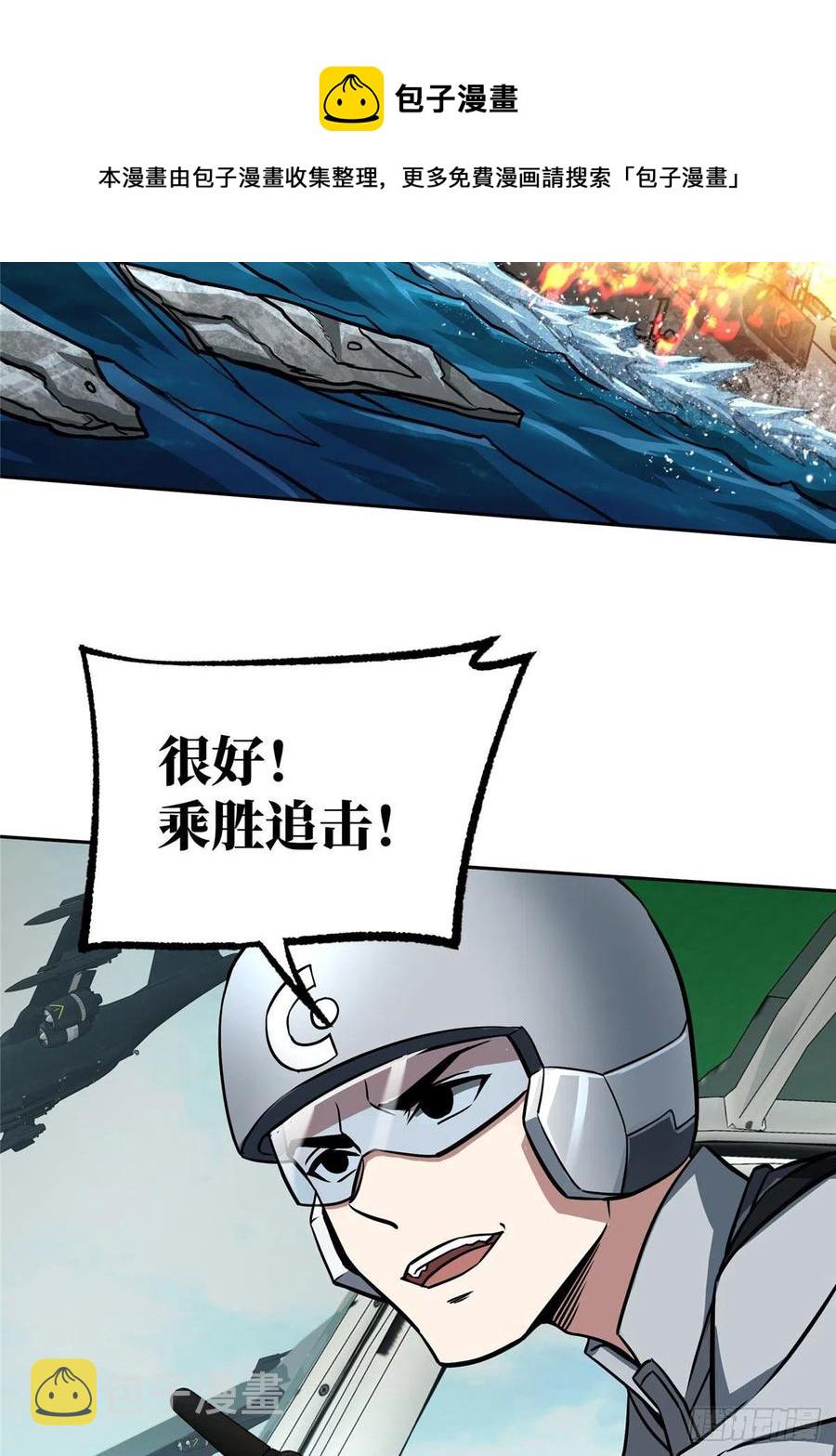 94 改变战局的萌芽执行官31