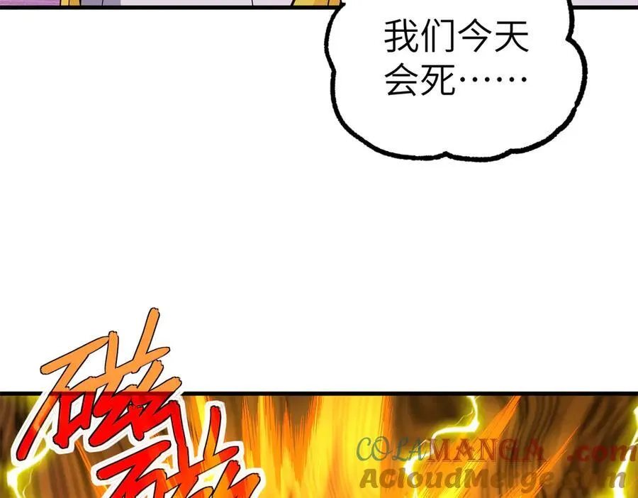 268 与龙坦会面91