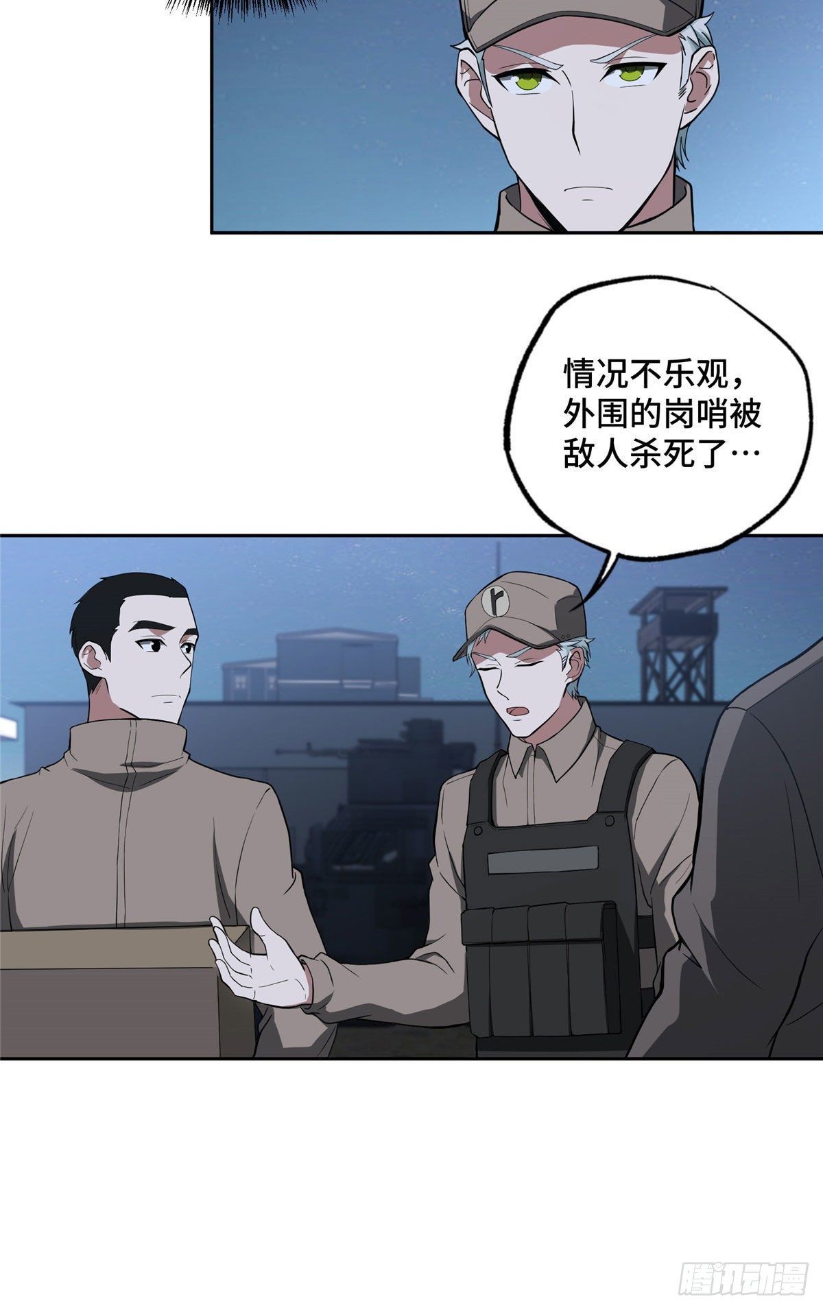 44 潜入暗鸦谷20