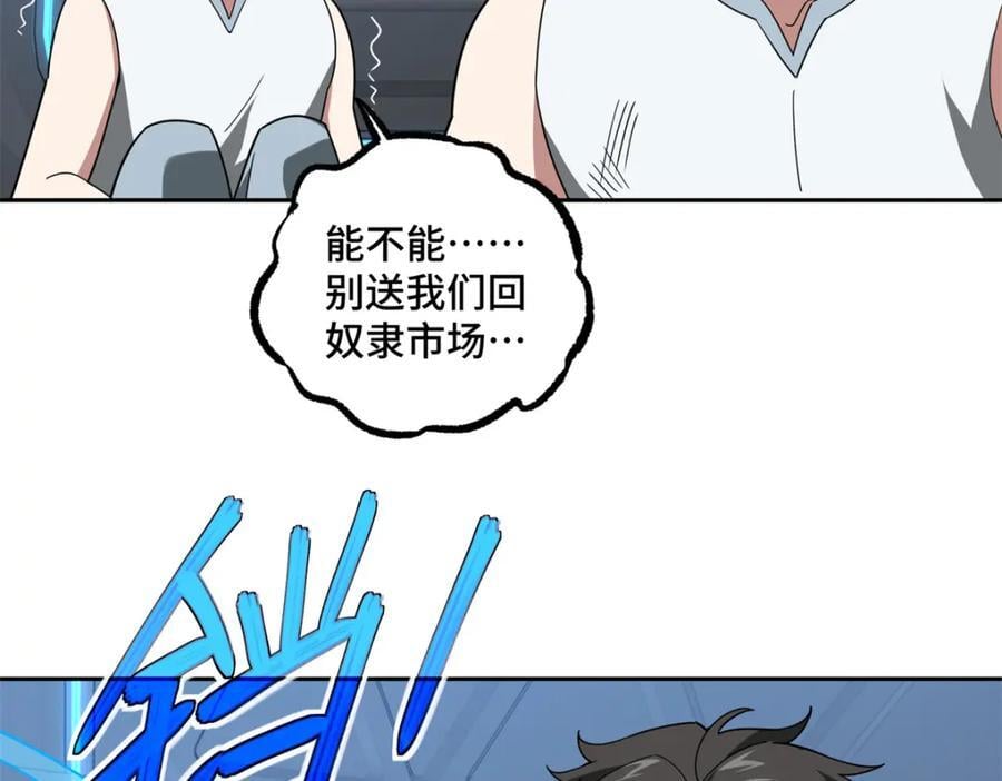 233 追击“星盗”63