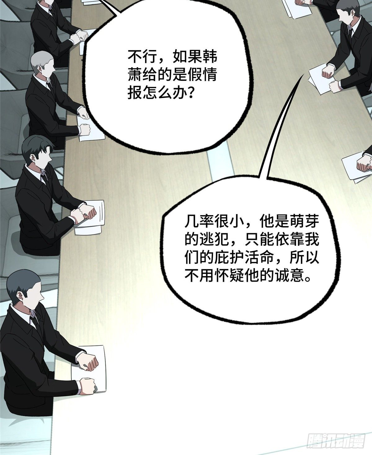 022 如何处置韩萧？26