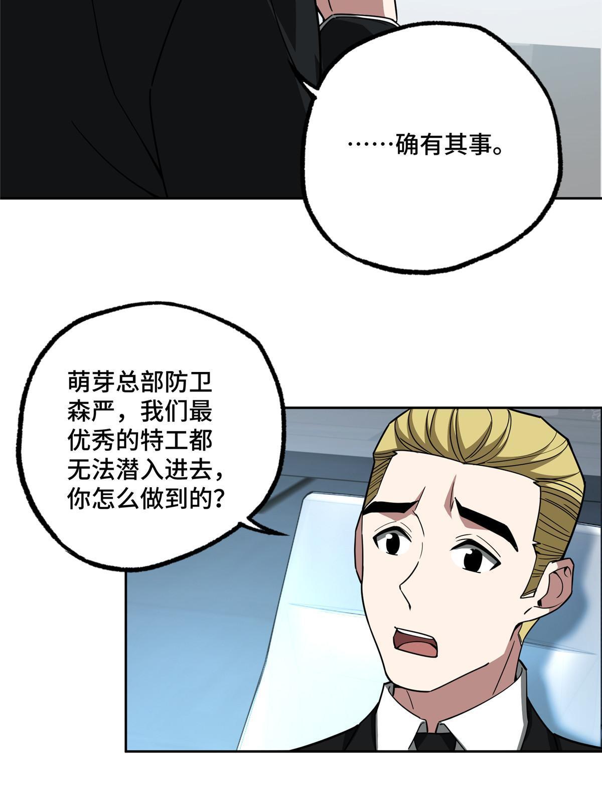 166 震惊海蓝星的消息15