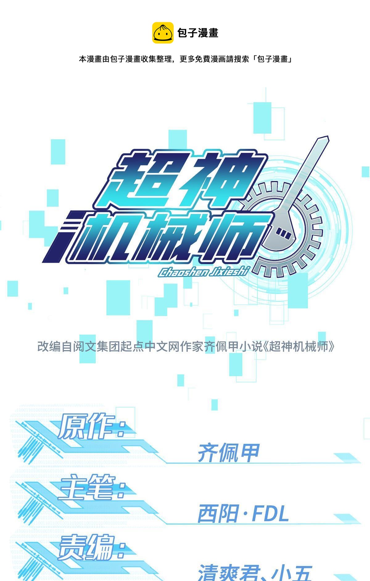 191 萌芽埋葬者0