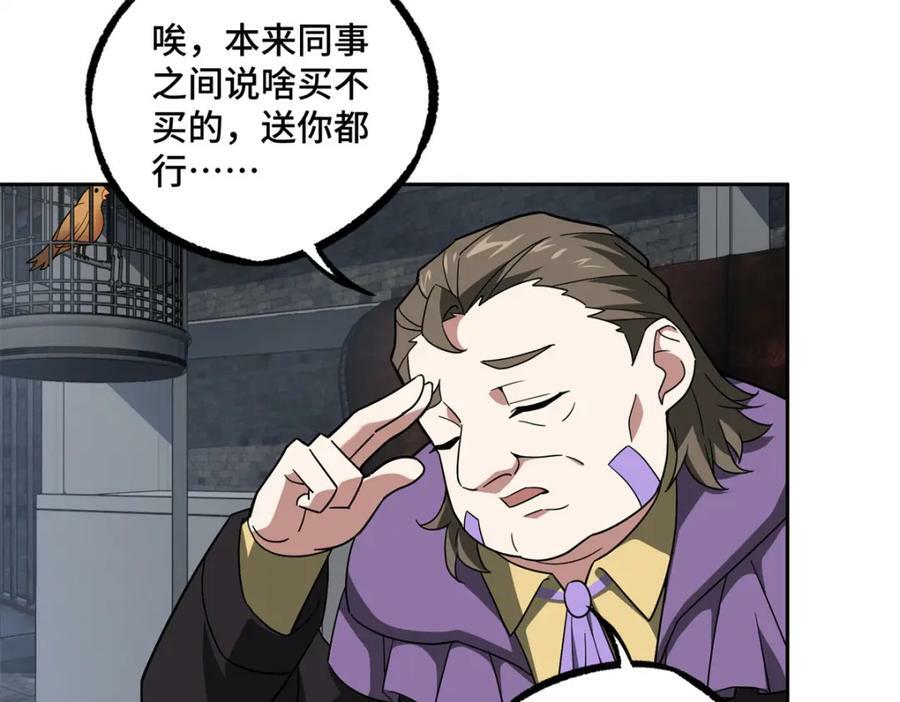 231 大奸商14