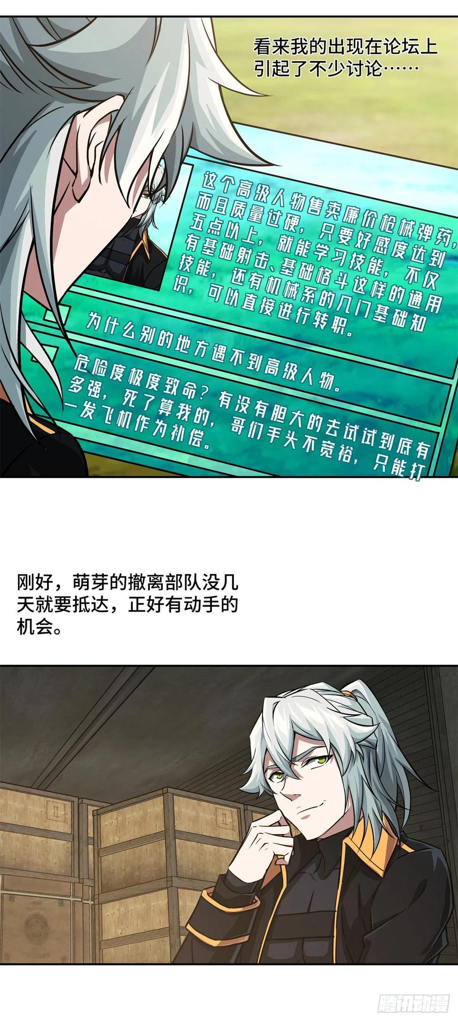 85 割玩家韭菜17
