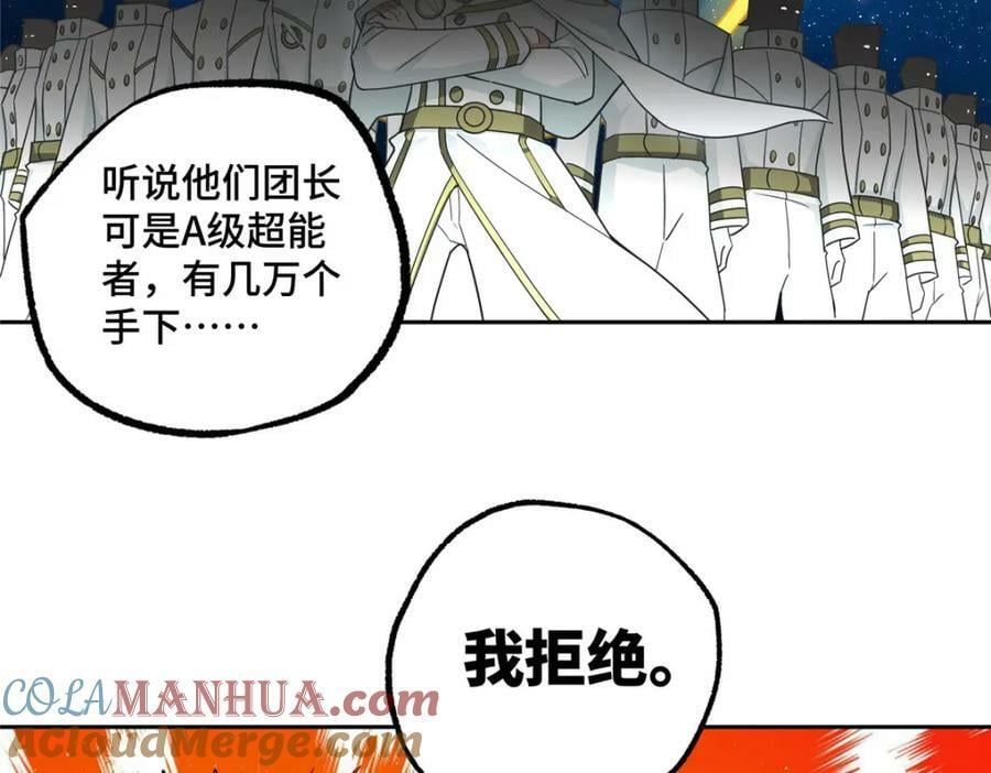 223 最强佣兵团的邀请46