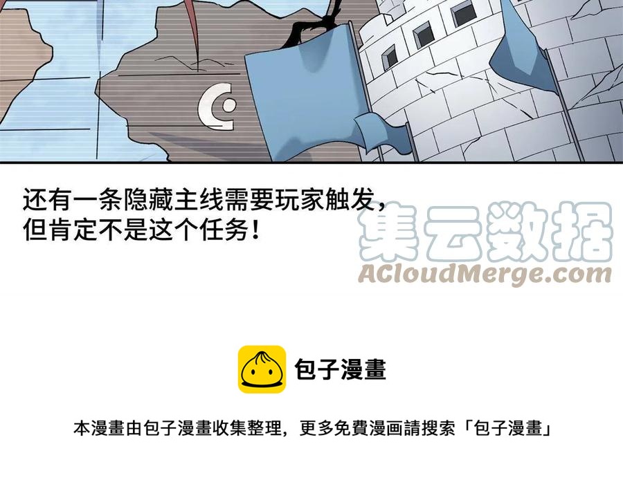 129 海蓝星的隐藏主线36