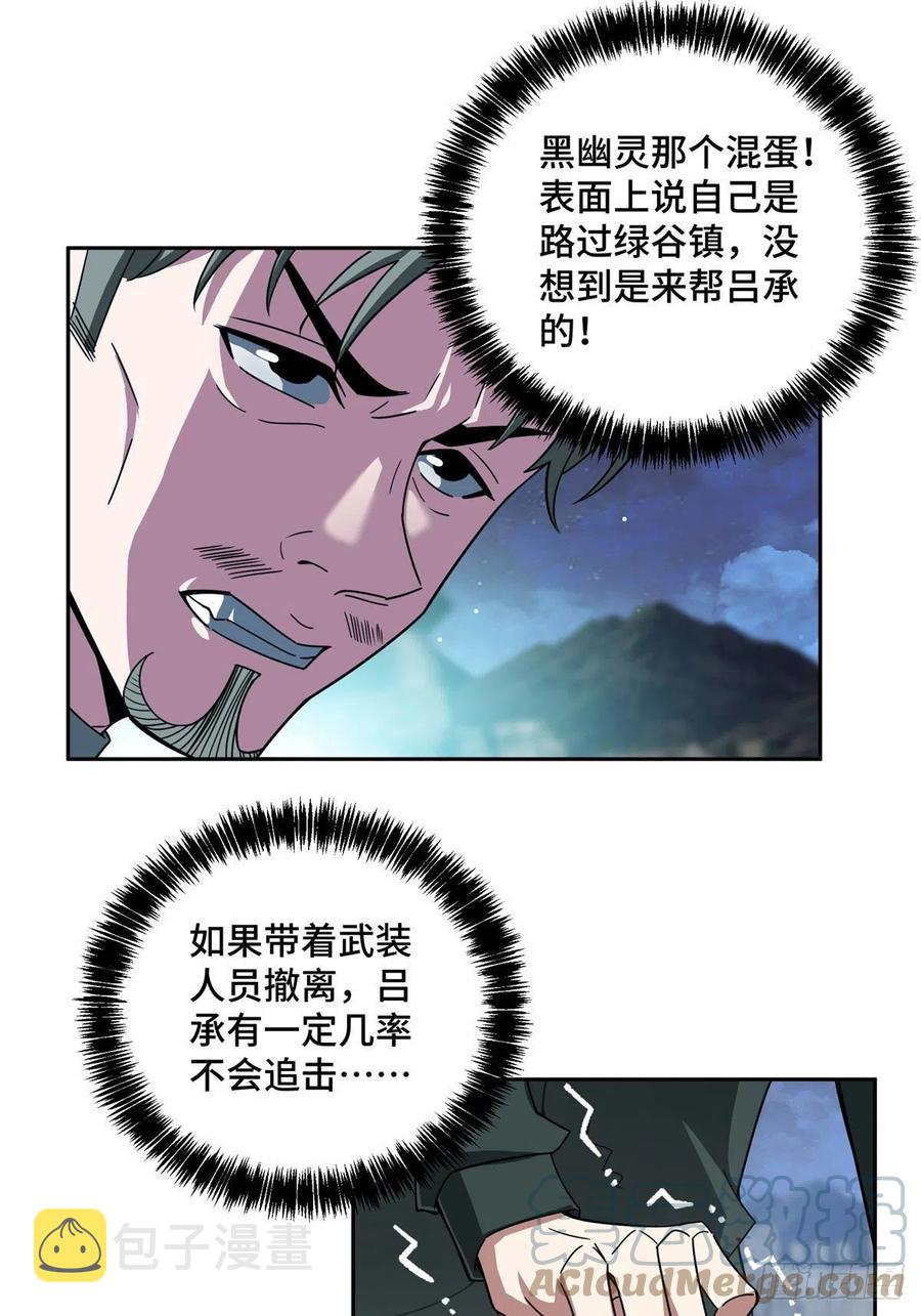 108 黑幽灵的影响力30