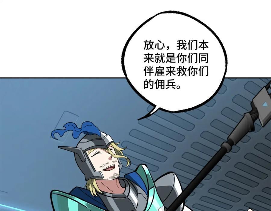 233 追击“星盗”66