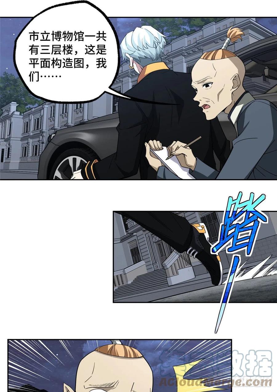 76 顺路的奖池任务32