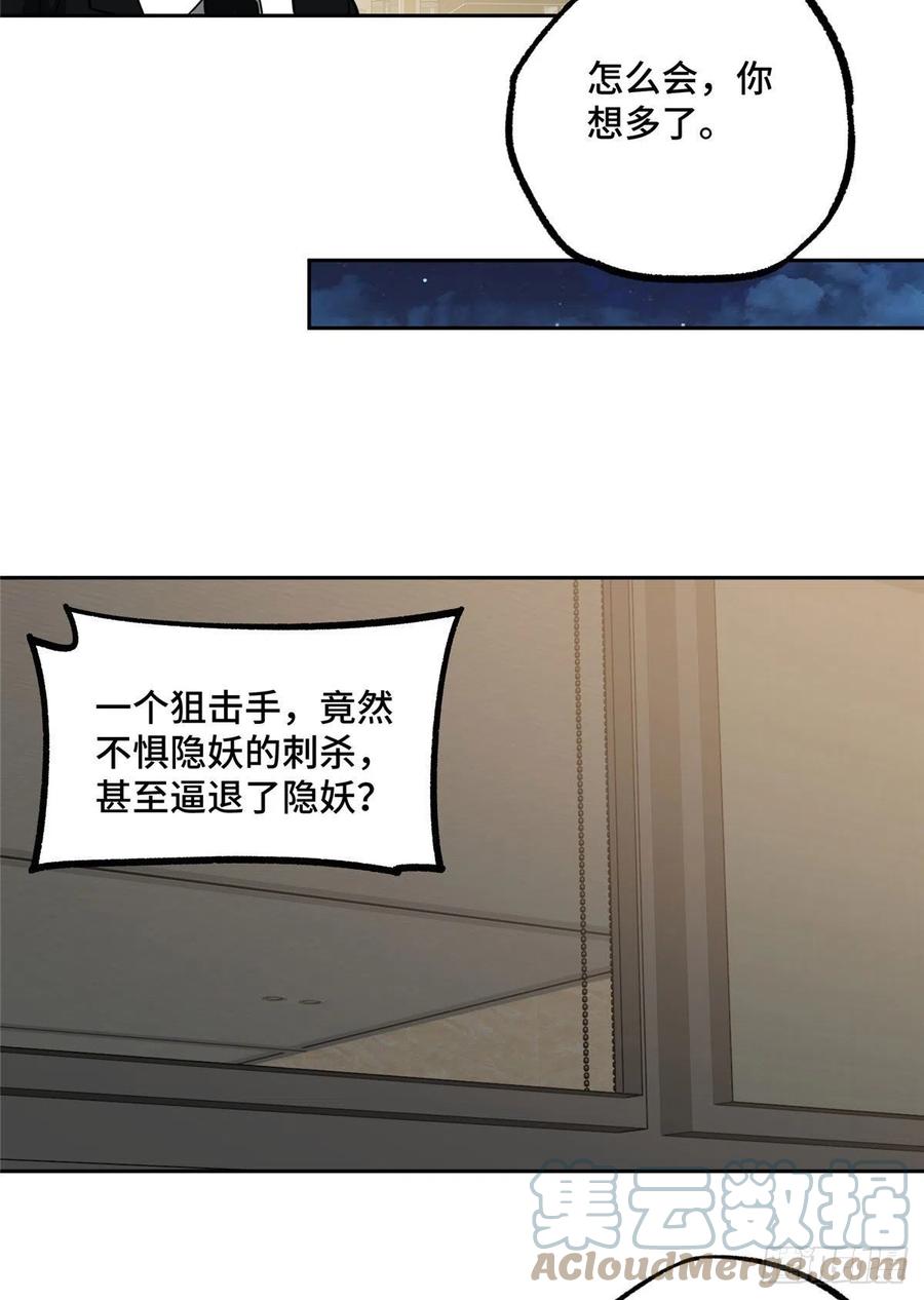 79 研发电磁动能武器20