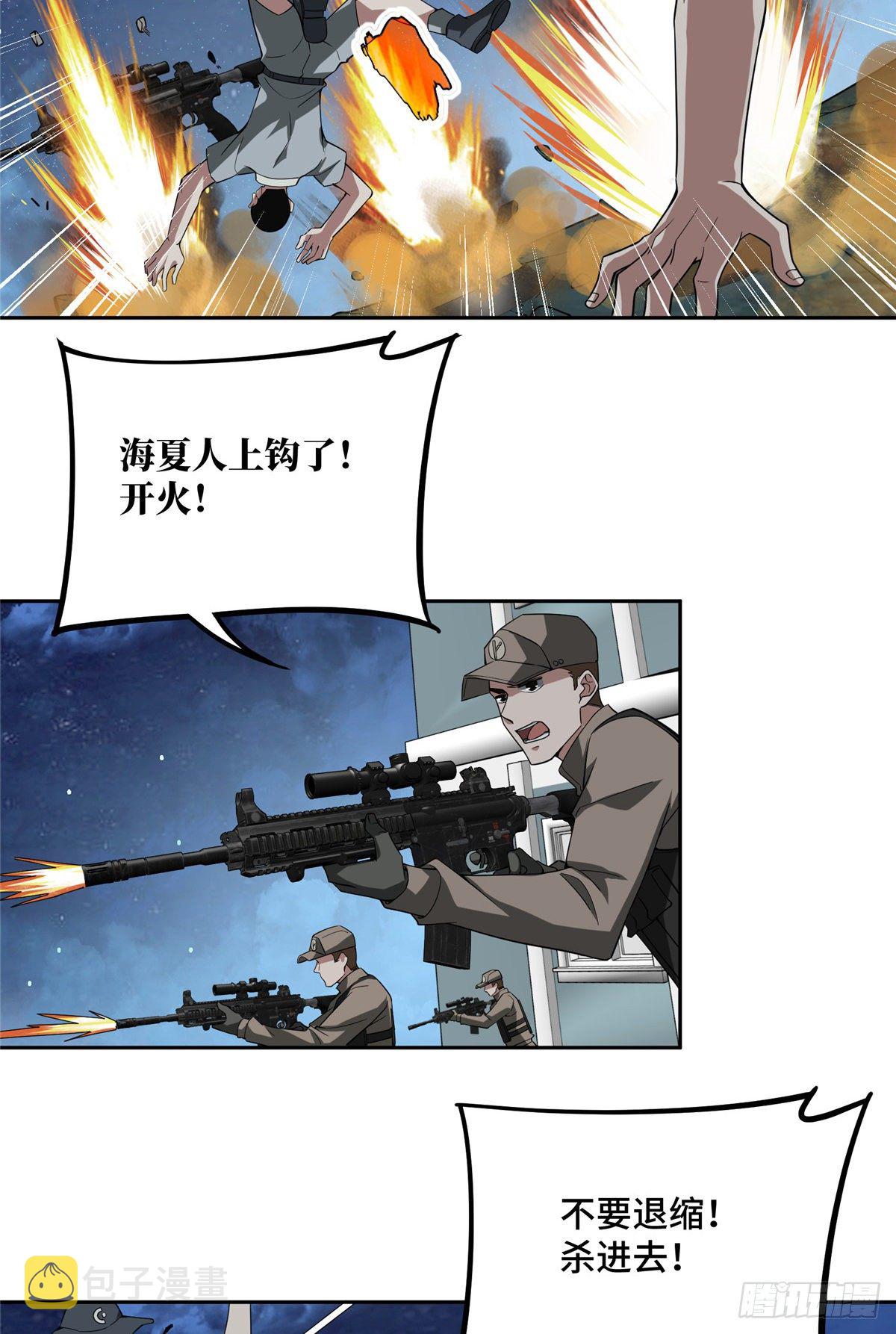 47 大举进攻20
