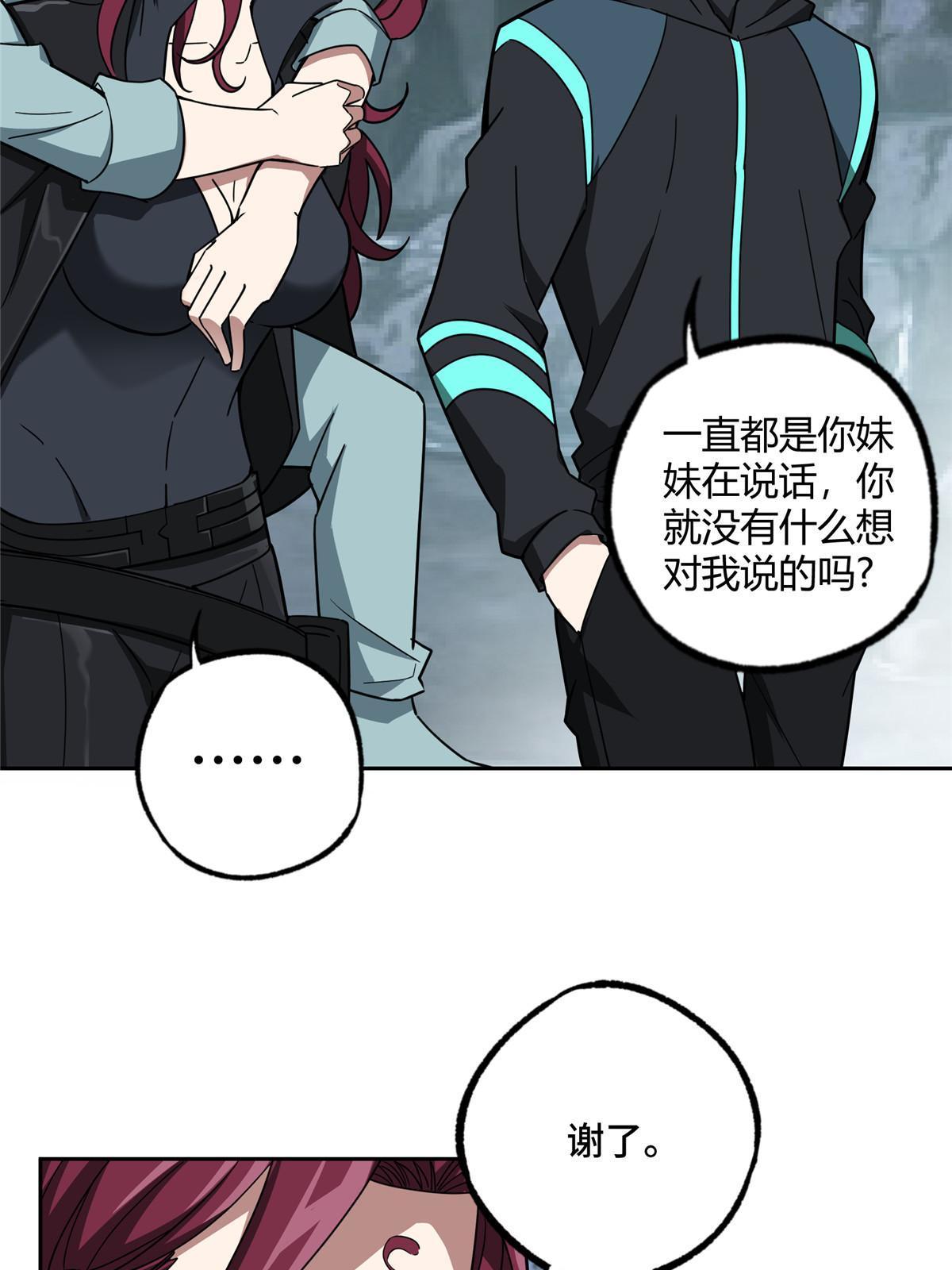 163 暗道之中23