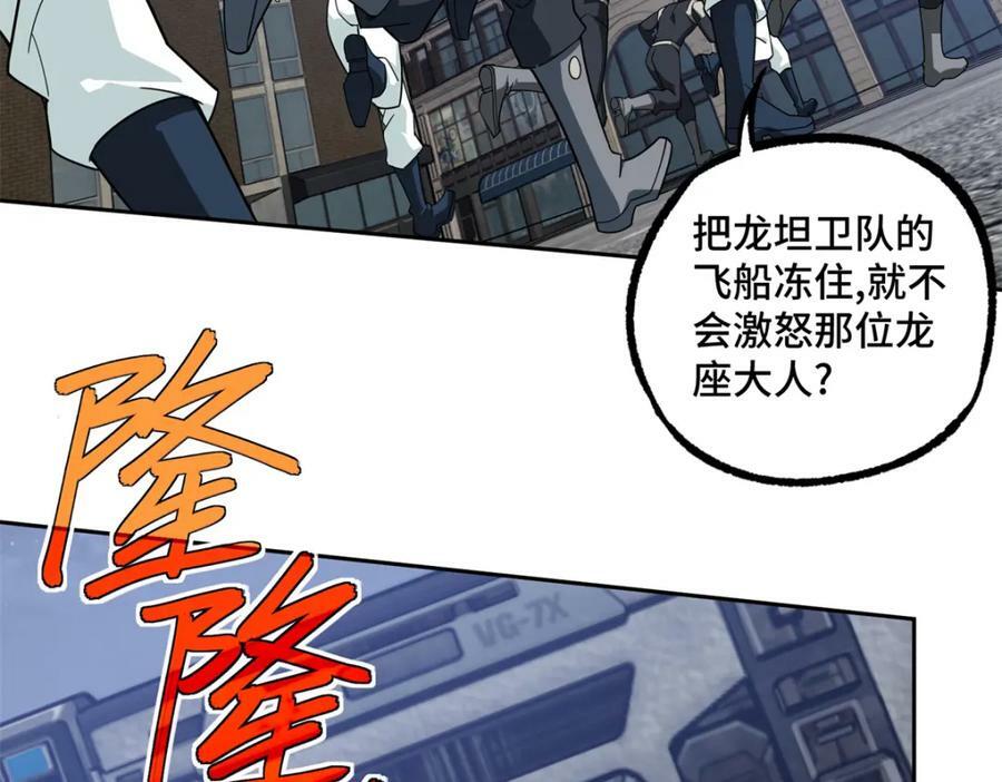 228 战斗打响78