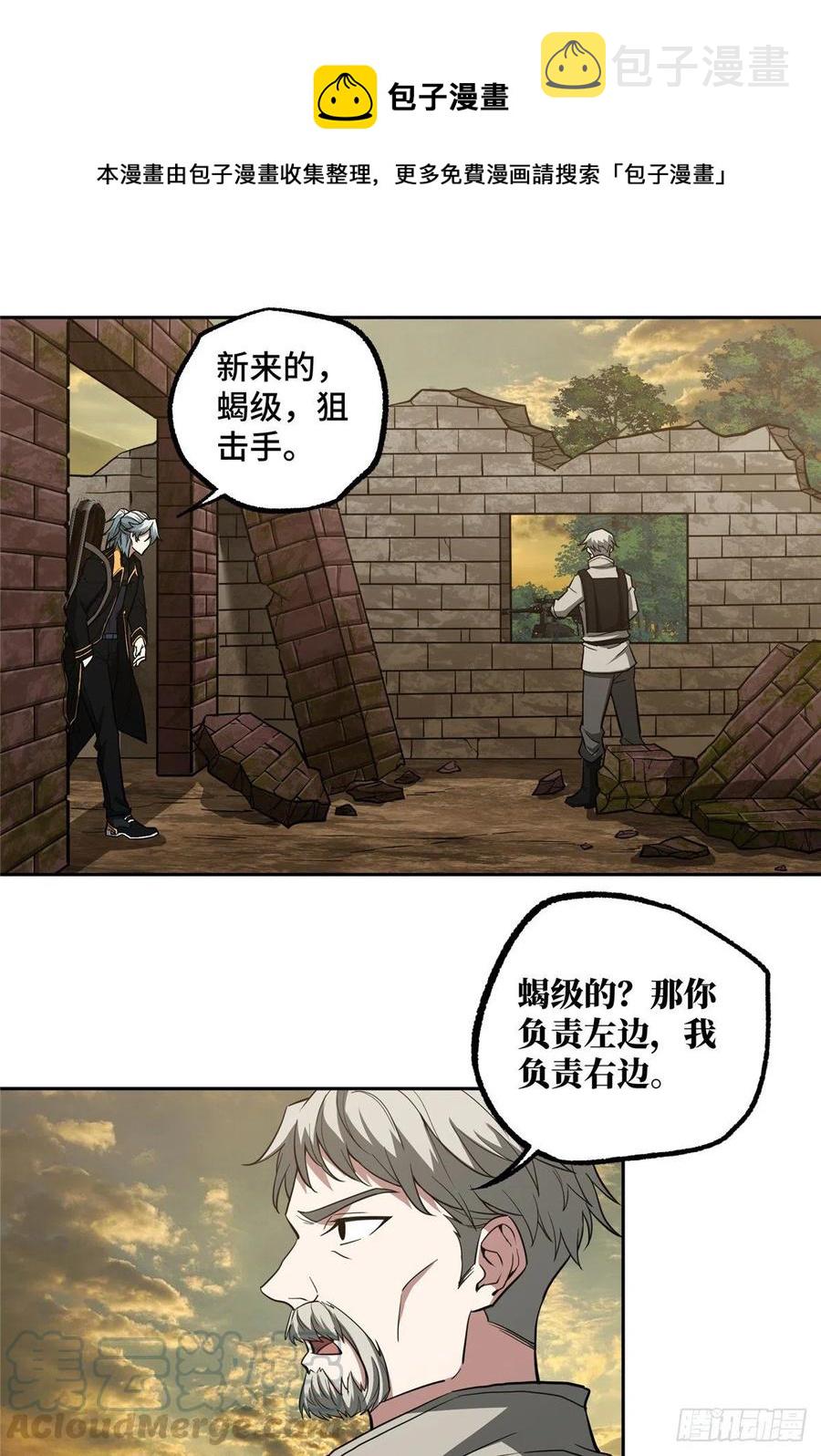 69 诡异的保护任务20