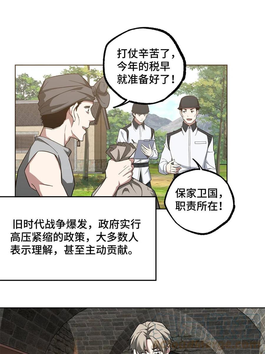 130 红枫的肮脏历史6