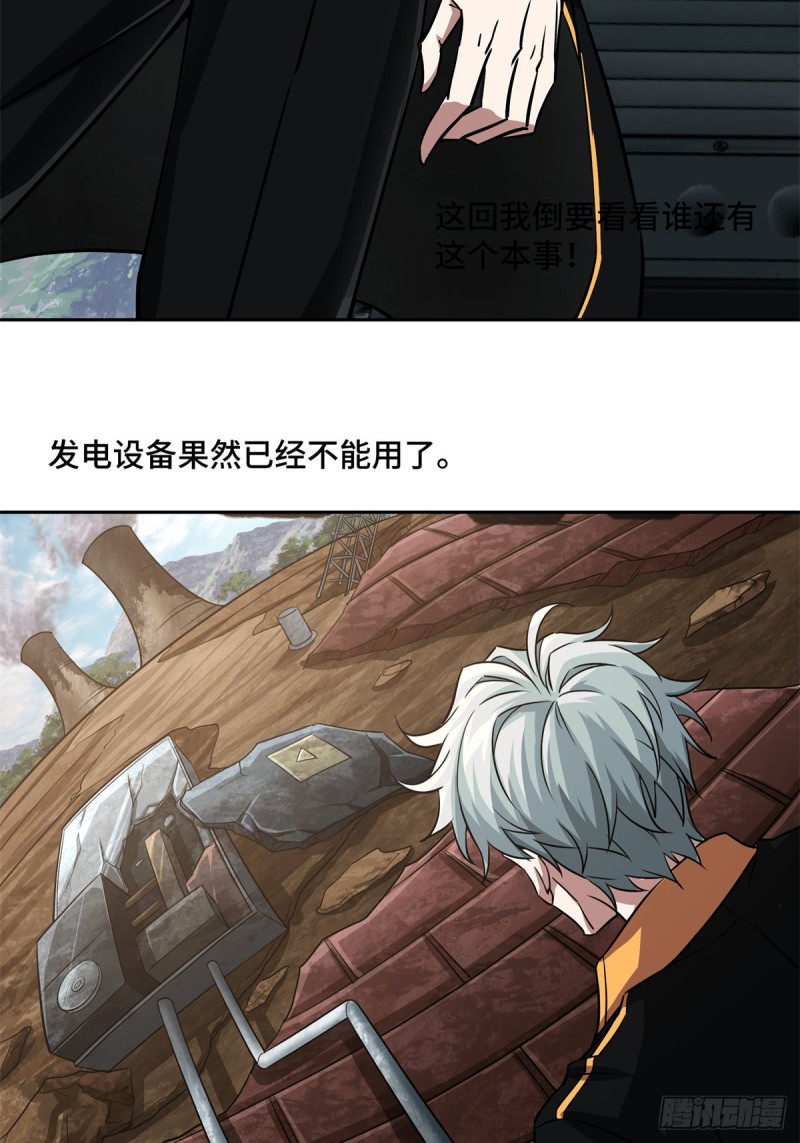 82 韩萧的合作方式15