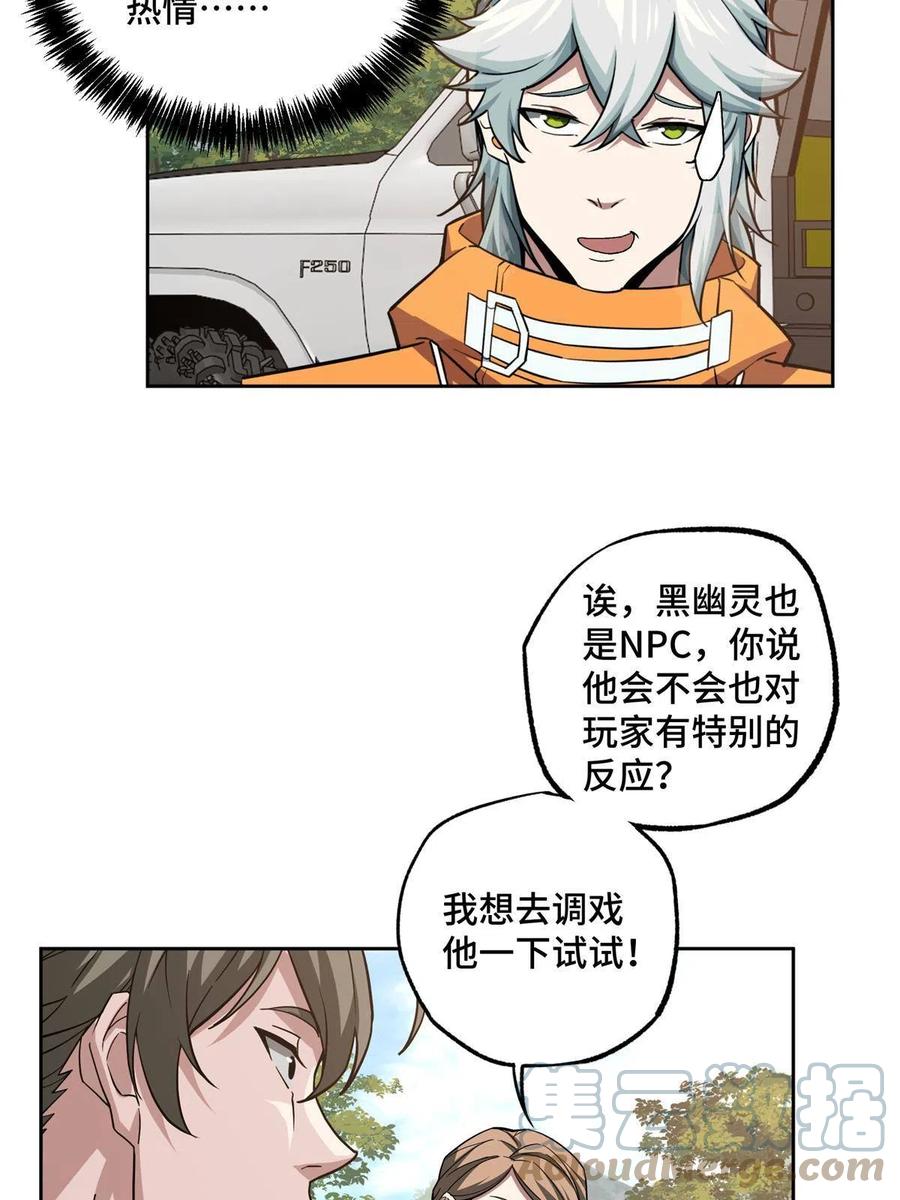 130 红枫的肮脏历史42