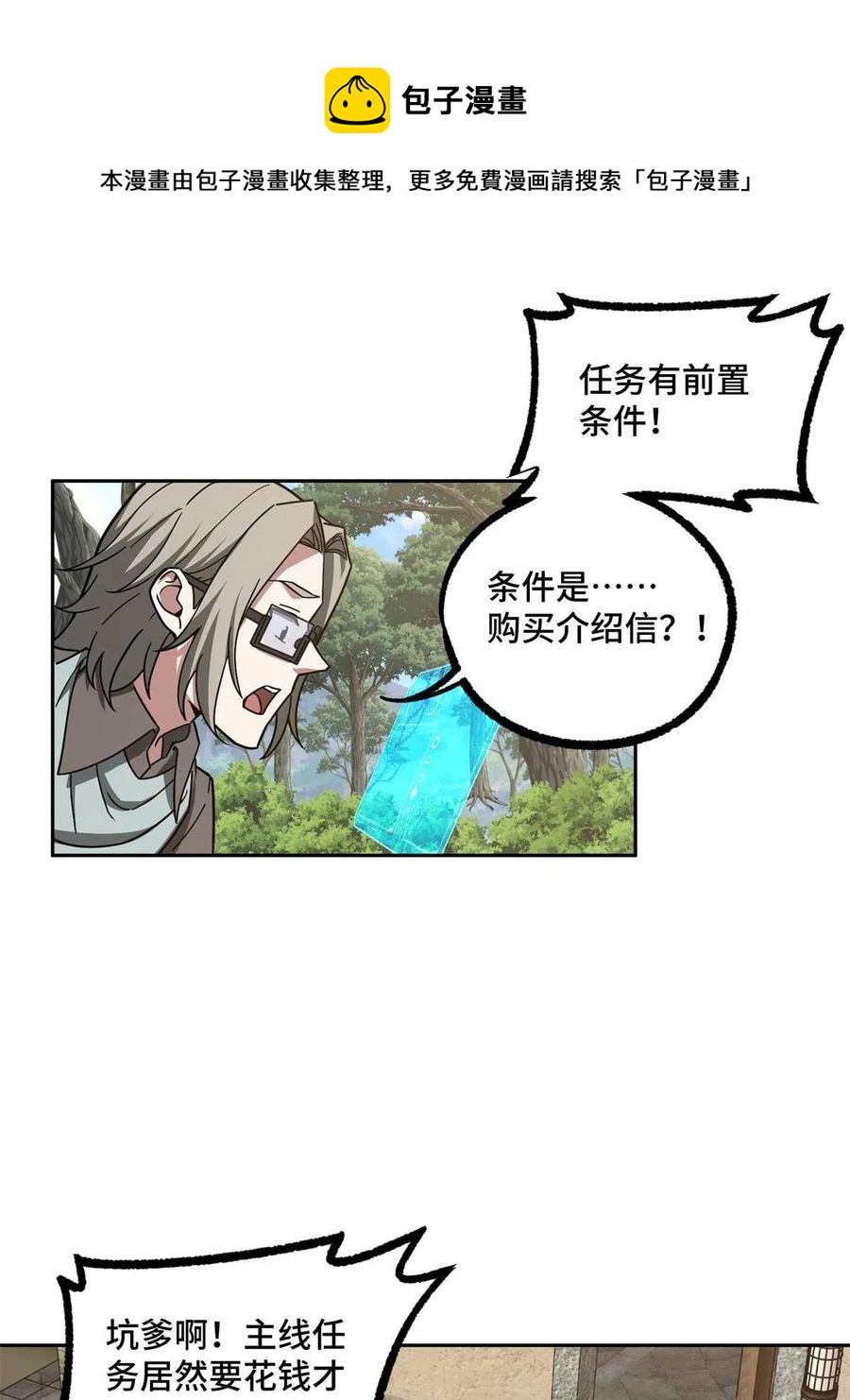 131 分包主线任务20