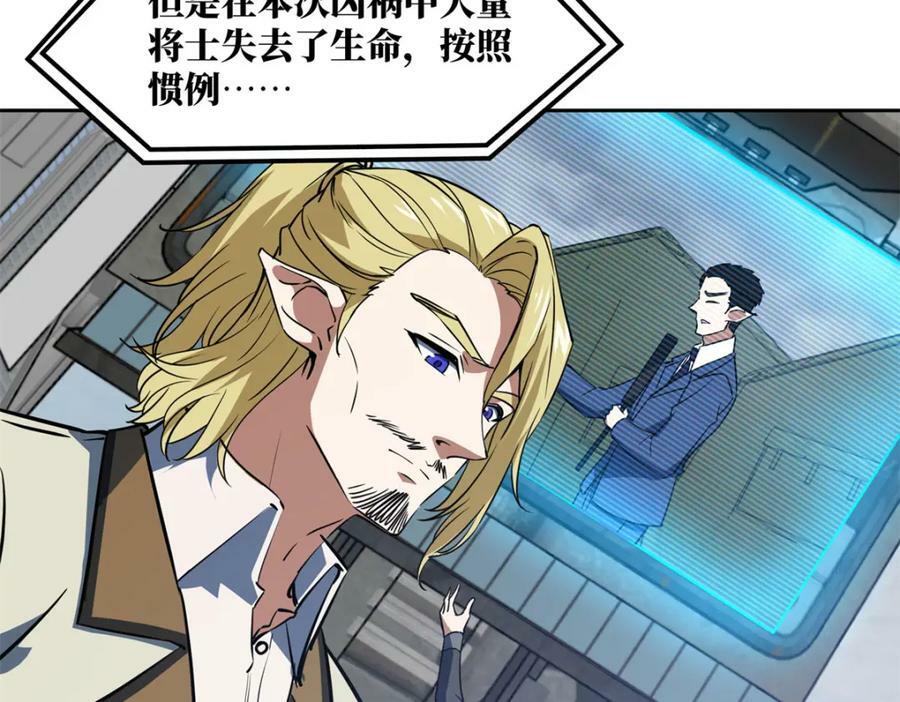 220 苏尼尔族由我来守护！32