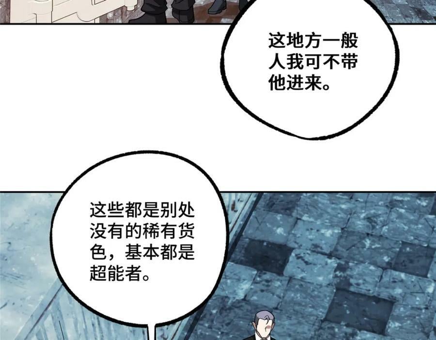 226 新任务：遥远来客！82
