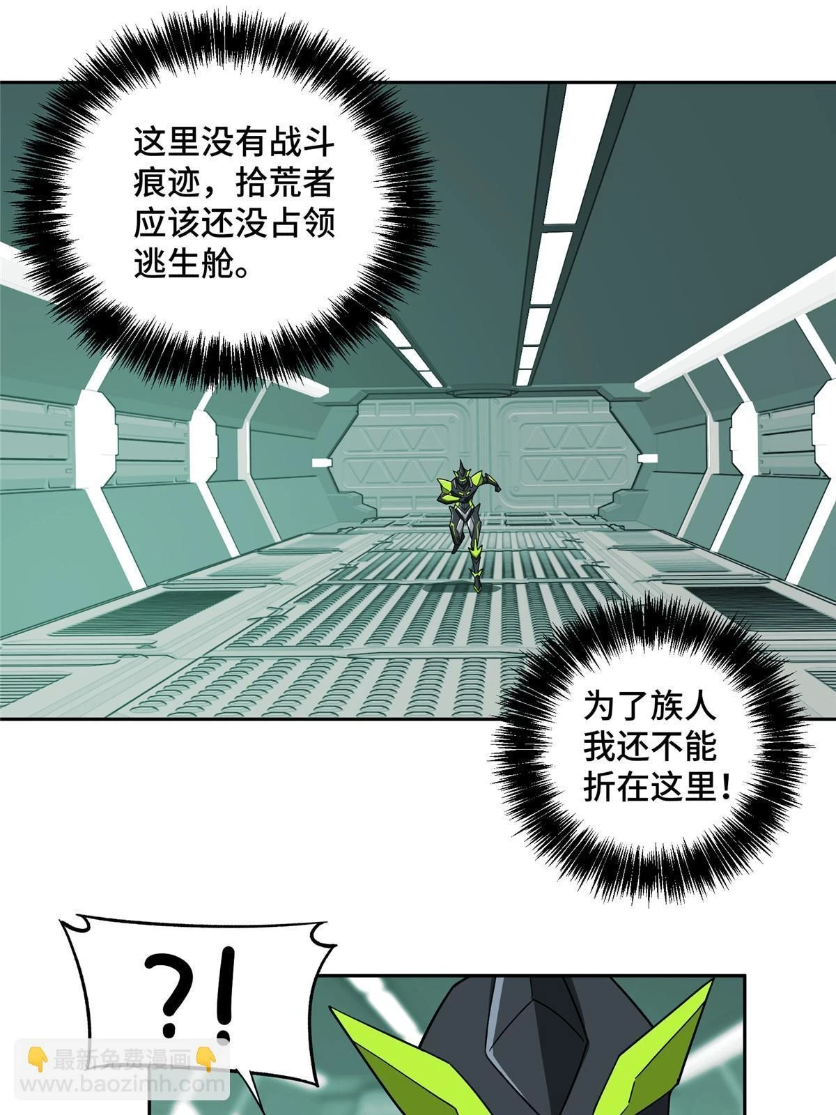 206 黯星的威胁2