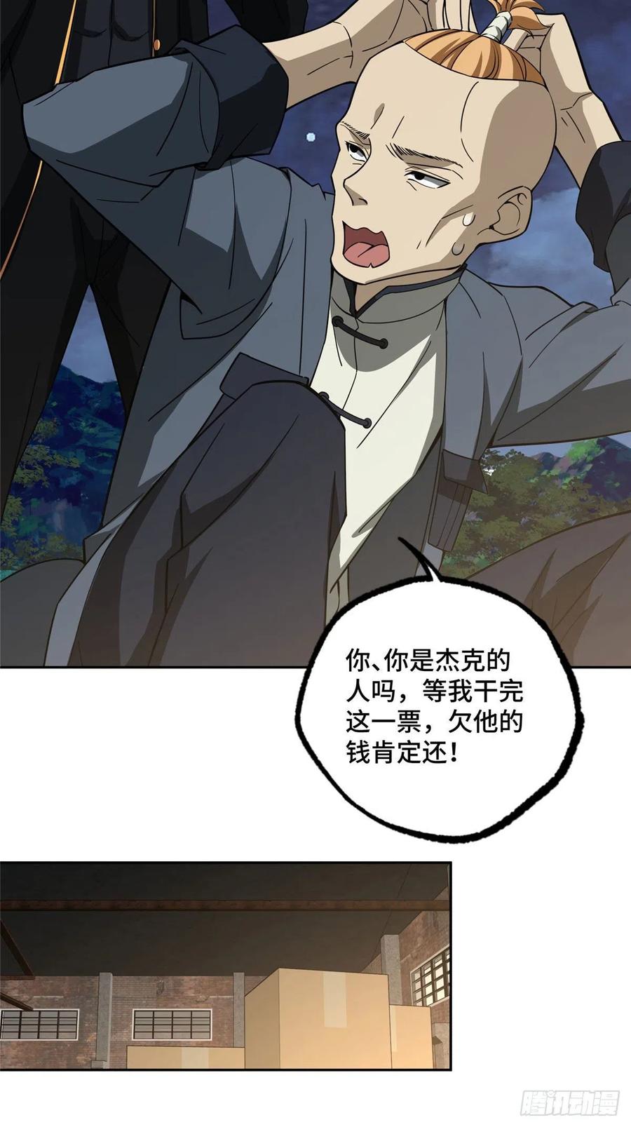 76 顺路的奖池任务21