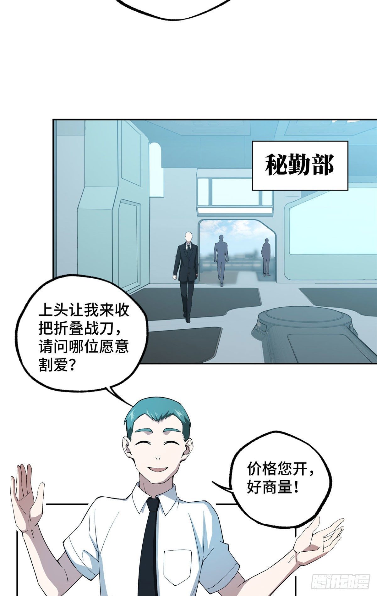 027 研发部的觊觎17