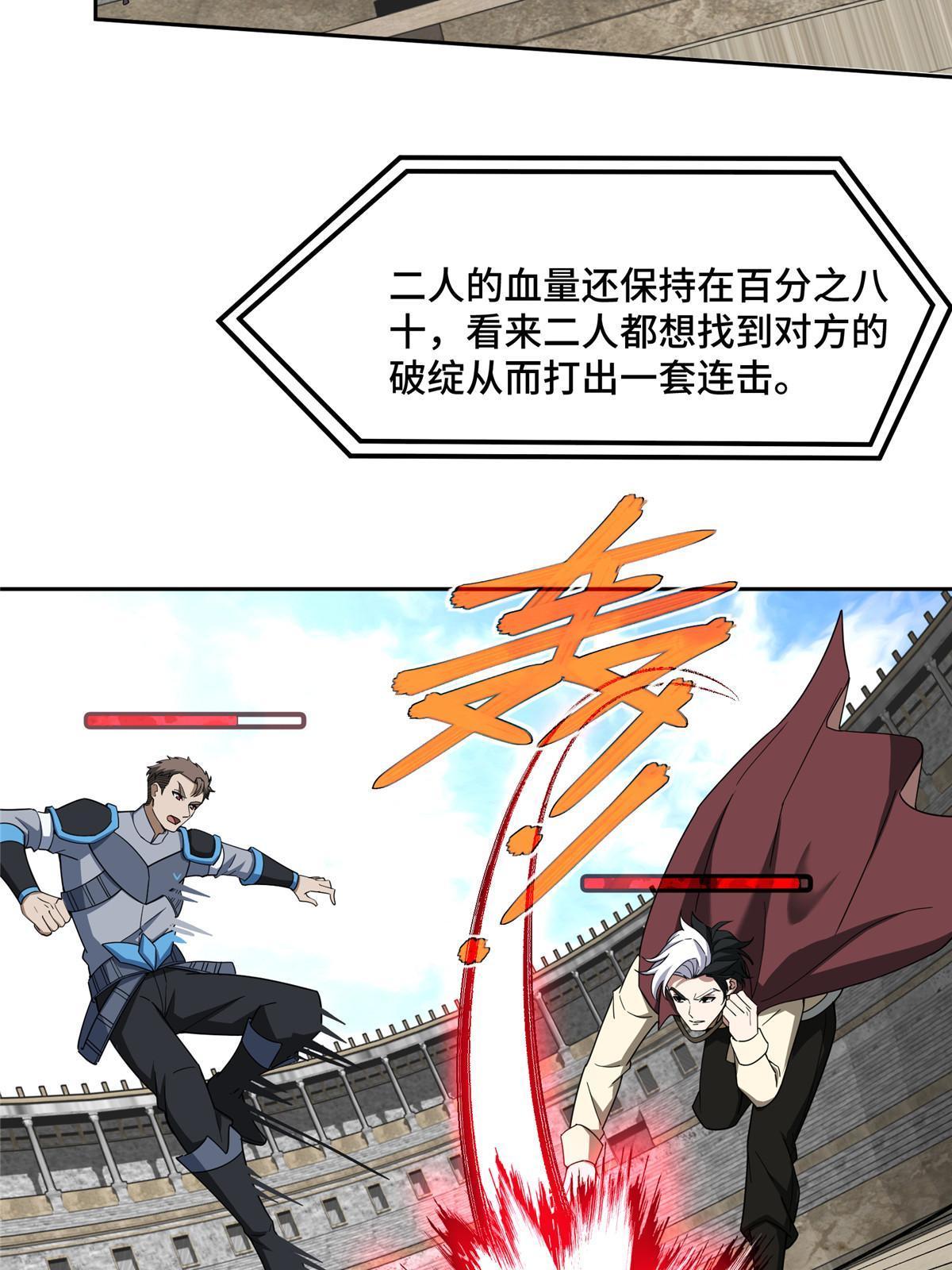 197 职业联赛开幕战26