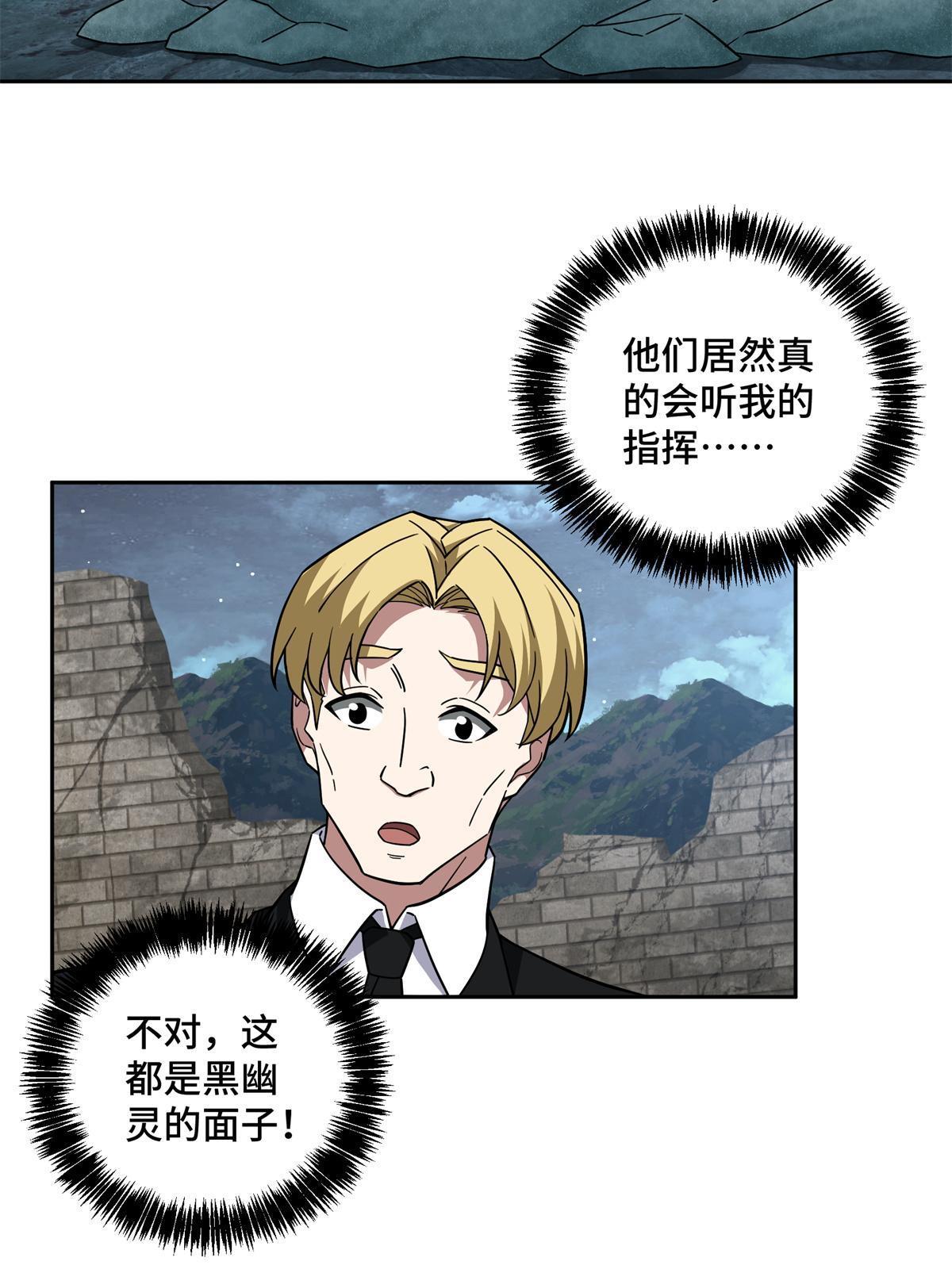 149 玩家的力量7