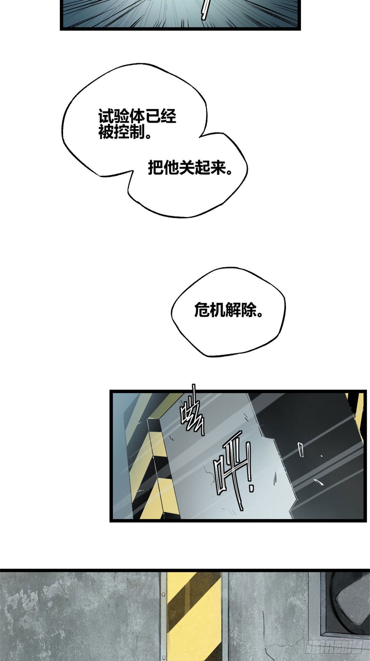 01 我成为了反派的实验品？!50