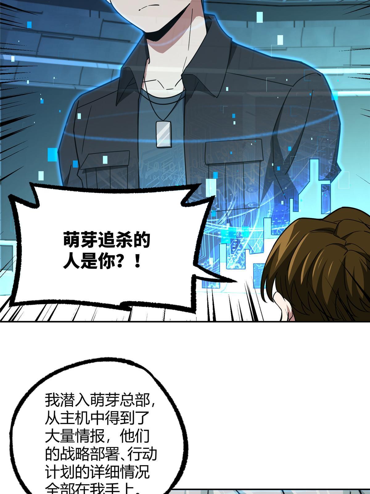 166 震惊海蓝星的消息5
