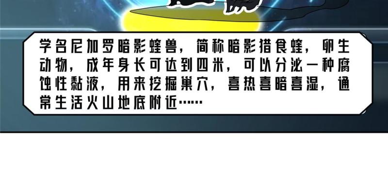 150 隐藏在避难所里的野兽44