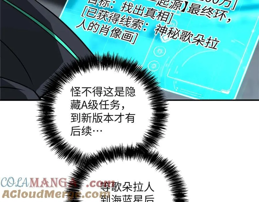277 追溯起源，最后一环72