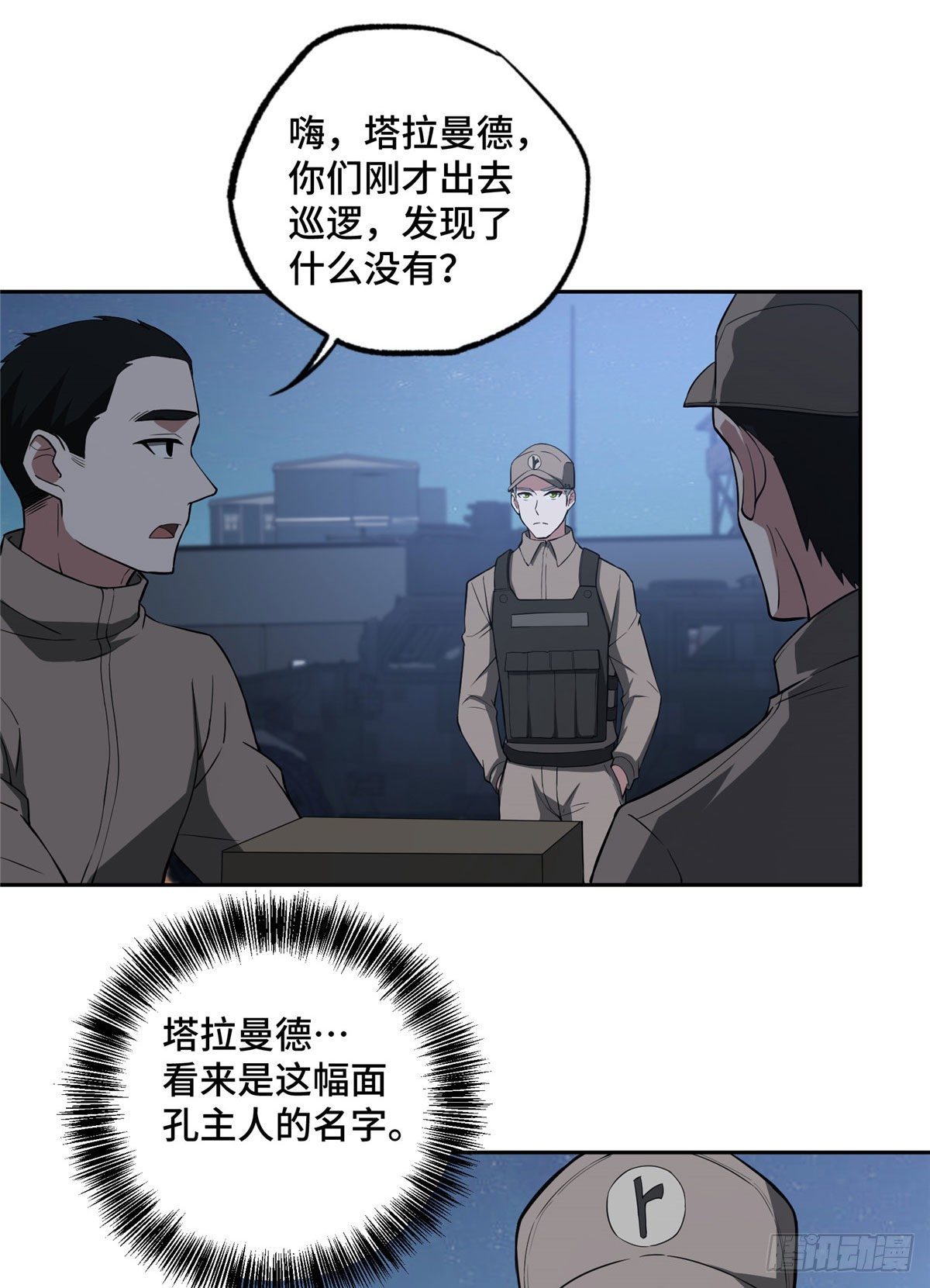 44 潜入暗鸦谷19