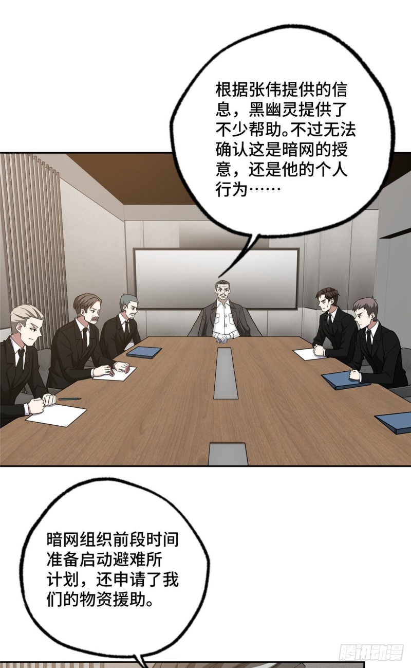 102 身份引发的误会19