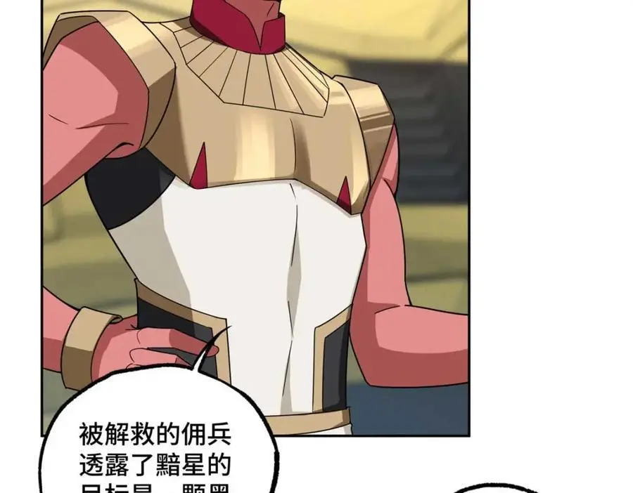 246 异化之灾56