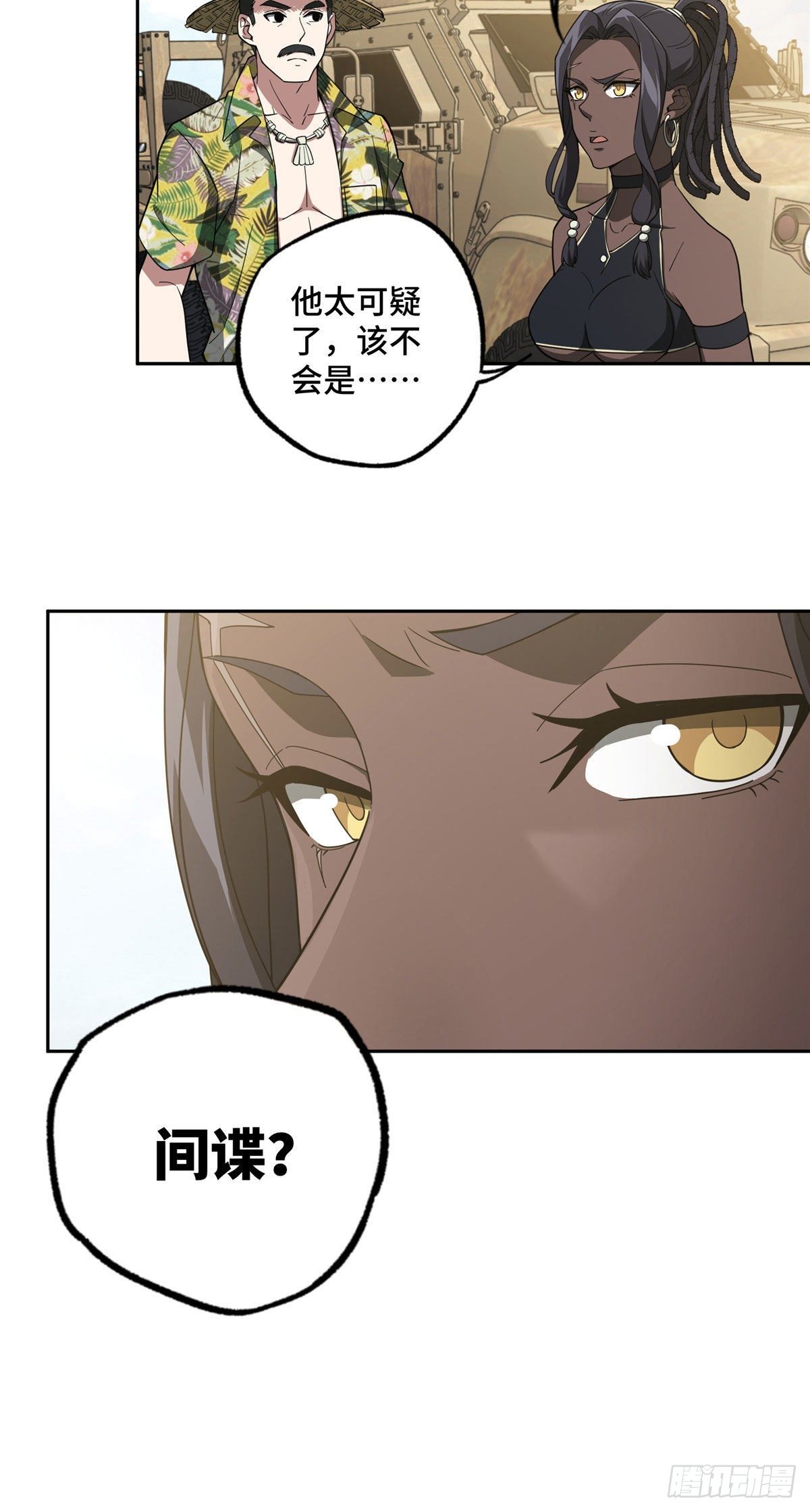 45 狡兔三窟16