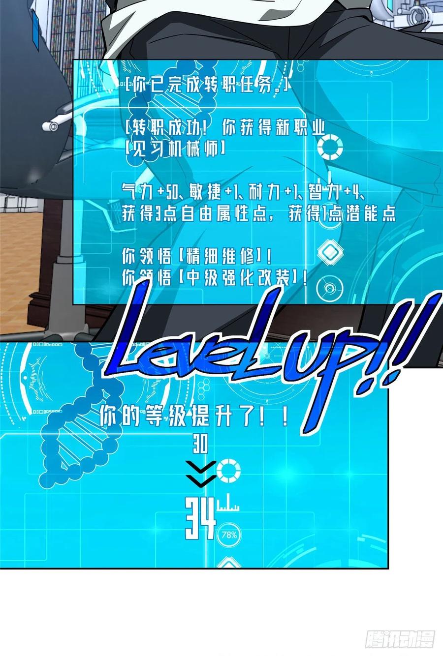 68 与柴斯罗德的交易23