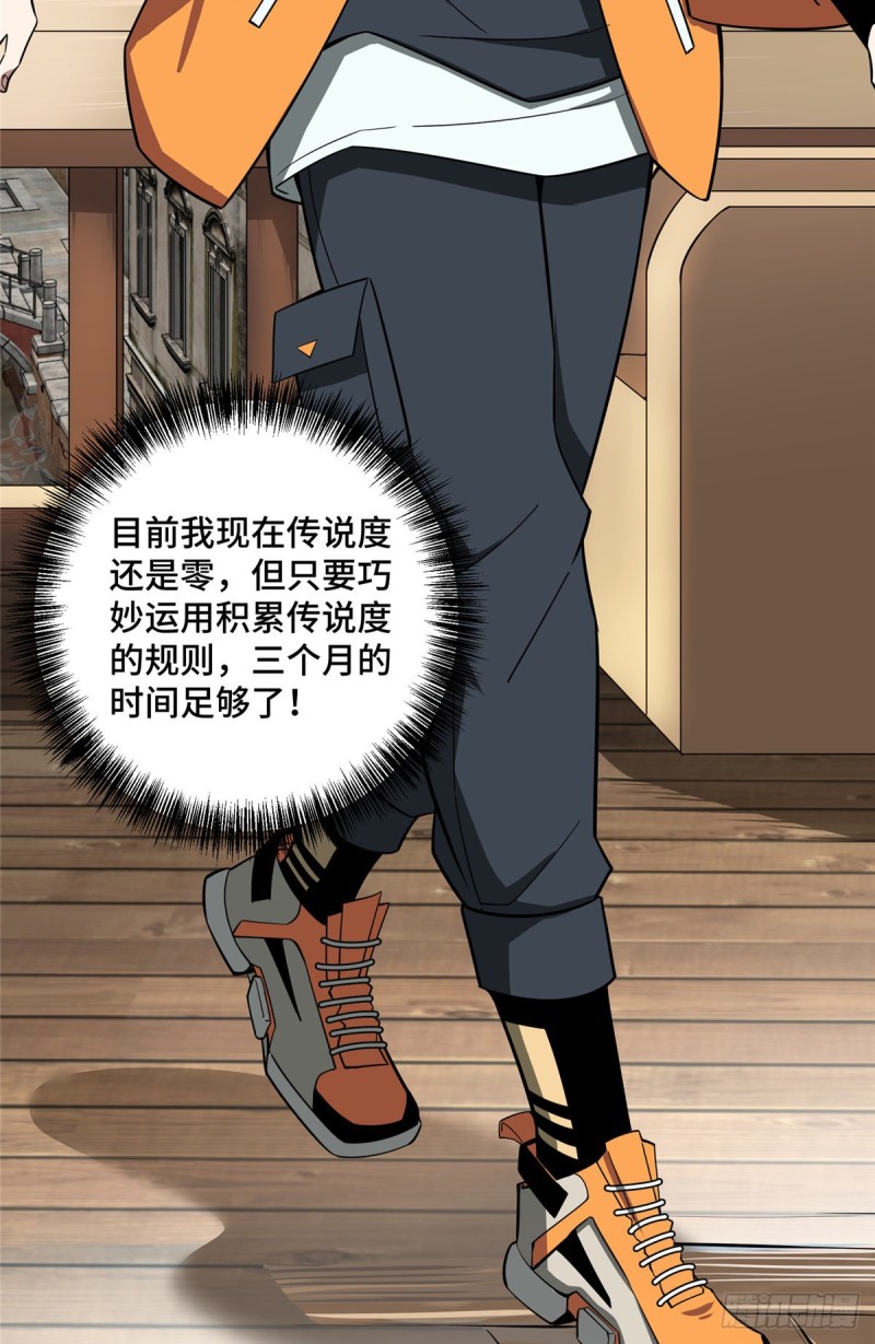 52 杀手联盟19